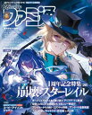 天文ガイド2024年5月号【電子書籍】[ 天文ガイド編集部 ]