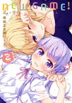 NEW　GAME！　2巻【電子書籍】[ 得能正太郎 ]