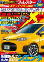 ニューモデルマガジンX 2021年11月号【電子書籍】 ムックハウス