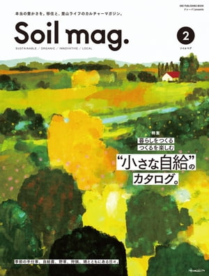 Soil mag. Vol.2