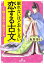 眠れないほどおもしろい恋する古文［王朝の美女と貴公子篇］