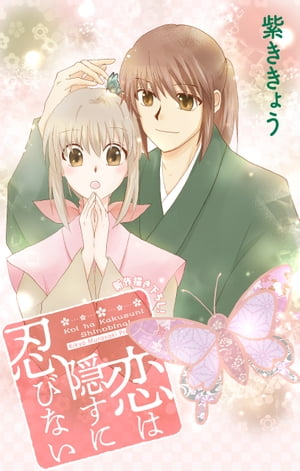 ŷKoboŻҽҥȥ㤨Love JossieϱǦӤʤstory02Żҽҡ[ 礭礦 ]פβǤʤ110ߤˤʤޤ