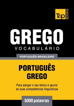 Vocabulário Português Brasileiro-Grego - 5000 palavras