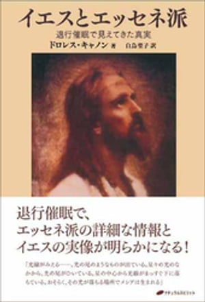 ドロレス・キャノン