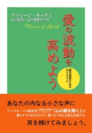 アイリーン・キャディ