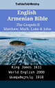 English Armenian Bible - The Gospels II - Matthew, Mark, Luke & John King James 1611 - World English 2000 - ???????????? 1910【電子書籍】[ TruthBeTold Ministry ]