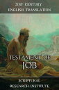 ŷKoboŻҽҥȥ㤨Testament of JobŻҽҡ[ Scriptural Research Institute ]פβǤʤ380ߤˤʤޤ