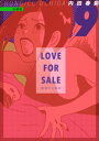 楽天楽天Kobo電子書籍ストアLOVE FOR SALE ~俺様のお値段~ 分冊版9【電子書籍】[ 内田春菊 ]