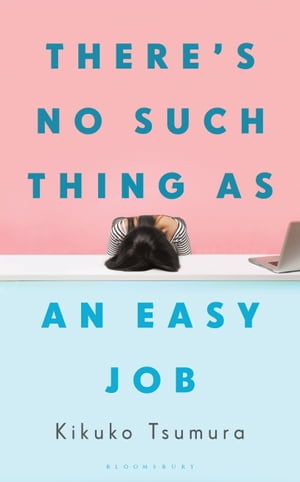 There s No Such Thing as an Easy Job【電子書籍】[ Kikuko Tsumura ]