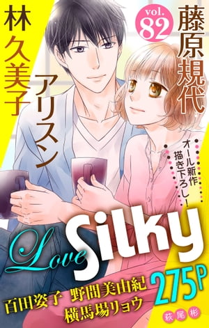 Love Silky Vol.82