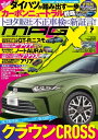 ニューモデルマガジンX 2021年7月号【電子書籍】 ムックハウス