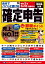 自分でパパッと書ける確定申告 令和2年3月16日締切分【電子書籍】[ 平井義一 ]