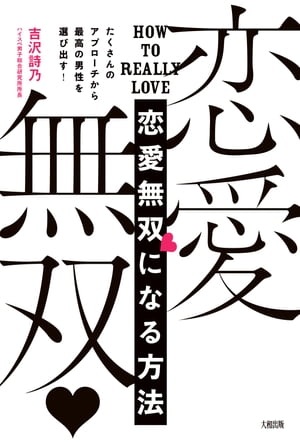 【中古】 嫁ぐ娘に贈る言葉 父親が思うこと、希むこと、託すこと / 青木 雨彦 / 大和出版 [単行本]【メール便送料無料】【あす楽対応】