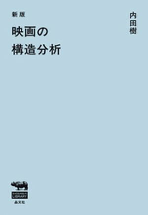 内田樹