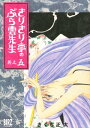 きりきり亭のぶら雲先生 (5)【電子書籍】 きくち正太