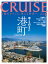 CRUISEʥ롼2017ǯ8Żҽҡ[ 롼Խ ]