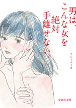 アンドウ ミカ