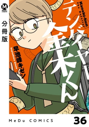 ŷKoboŻҽҥȥ㤨֡ʬǡۥƥХ䡼ڤ 36Żҽҡ[  ]פβǤʤ110ߤˤʤޤ