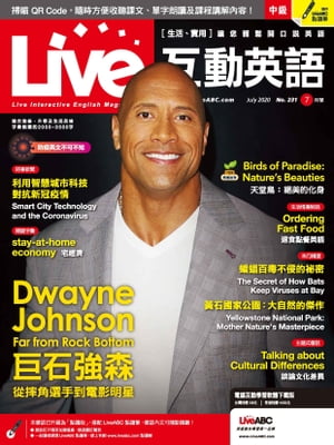 Live互動英語2020年7月號【電子書籍】[ LiveABC編輯群 ]