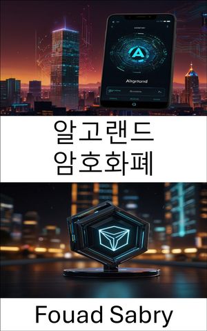 ???? ???? ?? ???? ?? ???? ??? ?? ???? ?? ??? ??? ??【電子書籍】[ Fouad Sabry ]