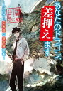 ＜p＞県税職員の佐久間は、仕事帰りに突然異世界に転移してしまう。彼が召喚された場所では、今まさに異世界の徴税官たちがドラゴンを差押えようと苦労しているところだった。佐久間の機転で無事ドラゴンは押収され、彼はそのまま徴税官たちの仕事を手伝うこととなる。慣れない異世界での暮らしの中で、怪我人や奴隷たちなど弱者を救出する仕事を重ねていく佐久間。しかし、ここファルミリア王国には、隣国・ガウティアからの侵略の影が忍び寄っていた……。そんな中、佐久間の同僚、徴税官・レイアは、国からの指示に逆らうようにガウティアとの国境にほど近い故郷・シベリウス領へと向かった。佐久間はドラゴンや元・奴隷の少女と協力し、彼女を救おうとするのだが……。「県税職員のおっさんが、異世界で税金を取り立てます！」第3回カクヨムWeb小説コンテスト、異世界ファンタジー部門「特別賞」受賞作が待望の書籍化！＜/p＞画面が切り替わりますので、しばらくお待ち下さい。 ※ご購入は、楽天kobo商品ページからお願いします。※切り替わらない場合は、こちら をクリックして下さい。 ※このページからは注文できません。