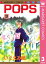 POPS 3