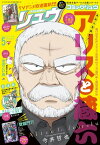 月刊COMICリュウ 2017年5月号【電子書籍】[ 今井哲也 ]