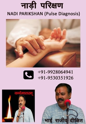 ????? ???????【電子書籍】[ Rajiv Dixit ]