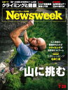 ニューズウィーク日本版 2025年7月29号日号【電子書籍】