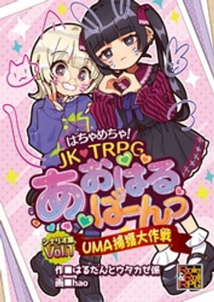 はるたん