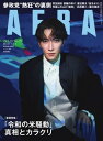 AERA 2025.7.28【電子書籍】