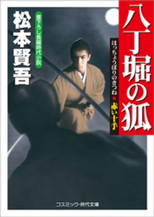 松本賢吾