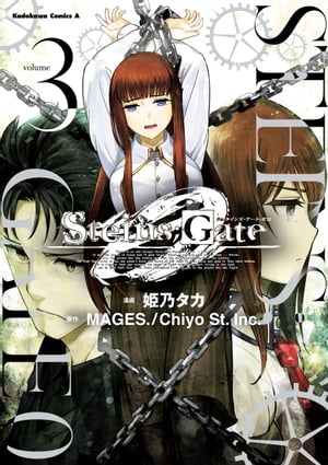 STEINS;GATE 0 (3)