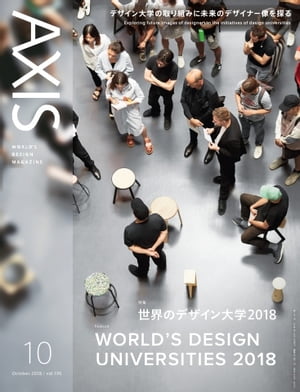 AXIS 2018年10月号