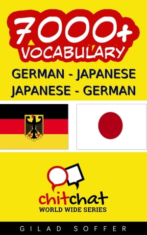 7000+ German - Japanese Japanese - German Vocabulary