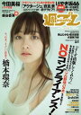 週プレ No.7 2月18日号【電子書籍】[ 週刊プレイボーイ編集部 ]