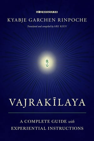 Vajrakilaya A Complete Guide with Experiential Instructions【電子書籍】 Kyabje Garchen Rinpoche