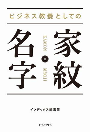 インデックス編集部