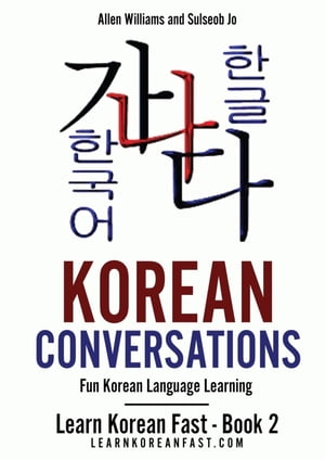 Korean Conversations Fun Korean Language Learning【電子書籍】[ Allen Williams ]