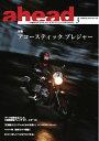 ahead 2013年3月号 2013年3月号【電子書籍】