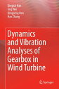 ŷKoboŻҽҥȥ㤨Dynamics and Vibration Analyses of Gearbox in Wind TurbineŻҽҡ[ Qingpeng Han ]פβǤʤ12,154ߤˤʤޤ