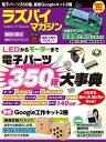 ラズパイマガジン 2018年10月号【電子書籍】