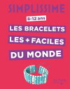 楽天楽天Kobo電子書籍ストアSimplissime -Les bracelets les plus faciles du monde【電子書籍】[ CHARLOTTE VANNIER ]