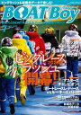 BOATBoy 2023年7月号【電子書籍】 日本レジャーチャンネル