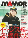 MAMOR 2013年6月号 2013年6月号【電子書籍】