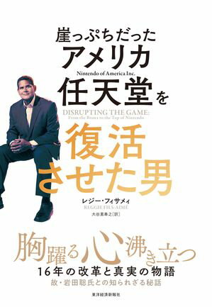 マネジメント［エッセンシャル版］ 基本と原則【電子書籍】[ P・F・ドラッカー ]