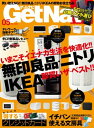 GetNavi 2020年5月号【電子書籍】[ GetNavi編集部 ]