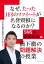 なぜ、たった1回のリツイートが名誉毀損になるのか？