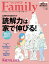 プレジデントFamily (ファミリー)2021年冬号 [雑誌]