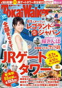 TokaiWalker東海ウォーカー 2017 4月号【電子書籍】 TokaiWalker編集部